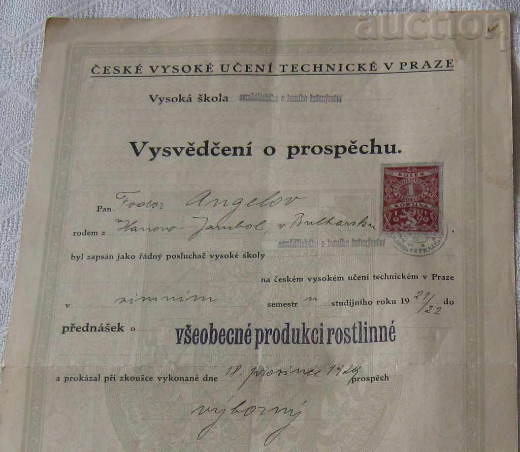 AGRICULTURE UNIVERSITY OF PRAGUE 1930 CERTIFICATE EXAM with price 5.00 BGN | € 2.56 AGRICULTURE UNIVERSITY OF PRAGUE 1930 CERTIFICATE EXAM with price 5.00 BGN | € 2.56