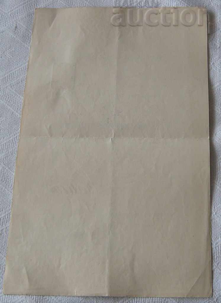 Delivery of AGRICULTURE UNIVERSITY OF PRAGUE 1930 CERTIFICATE EXAM Delivery of AGRICULTURE UNIVERSITY OF PRAGUE 1930 CERTIFICATE EXAM