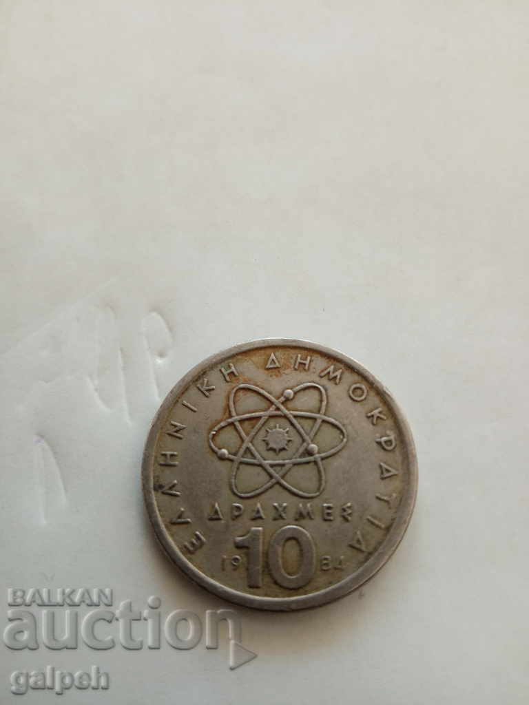 COINS - GREECE - 2 pcs. - 10.5 drachmas - 1.5 BGN with price 1.50 BGN | € 0.77 COINS - GREECE - 2 pcs. - 10.5 drachmas - 1.5 BGN with price 1.50 BGN | € 0.77