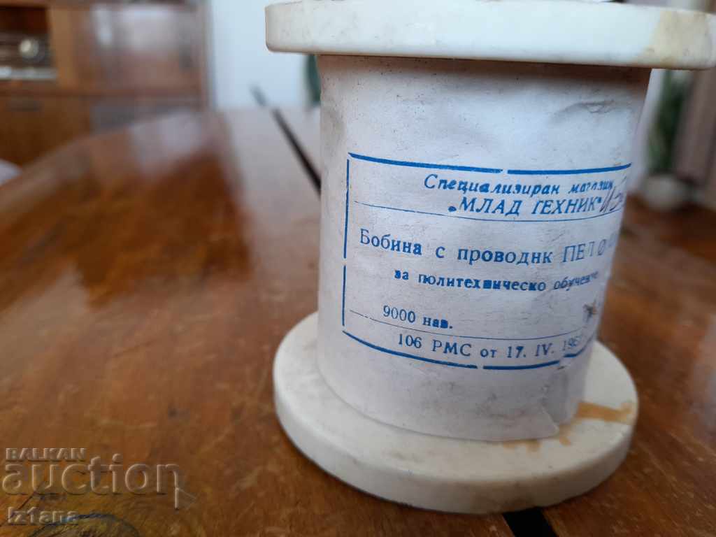 Old Coil conductor PEL 0.16 with price 30.00 BGN | € 15.34 Old Coil conductor PEL 0.16 with price 30.00 BGN | € 15.34