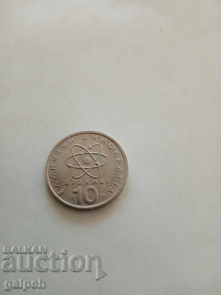 Delivery of COINS - GREECE - 2 pcs. - 10.5 drachmas - 1.5 BGN Delivery of COINS - GREECE - 2 pcs. - 10.5 drachmas - 1.5 BGN