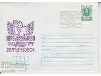 Пощенски плик
