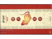 Картичка Година на Плъха 2008 от Китай