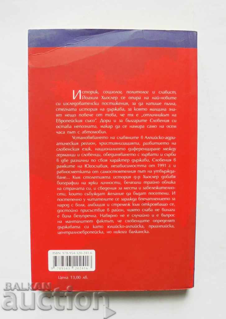 Словения От наченките до наши дни - Йоахим Хьослер 2009 г. с цена 10.00 лв. | € 5.11 Словения От наченките до наши дни - Йоахим Хьослер 2009 г. с цена 10.00 лв. | € 5.11