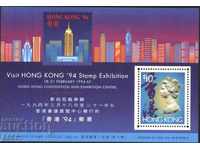Clean Block Philatelic Exhibition Hong Kong 1994 by Hong Kong 1993