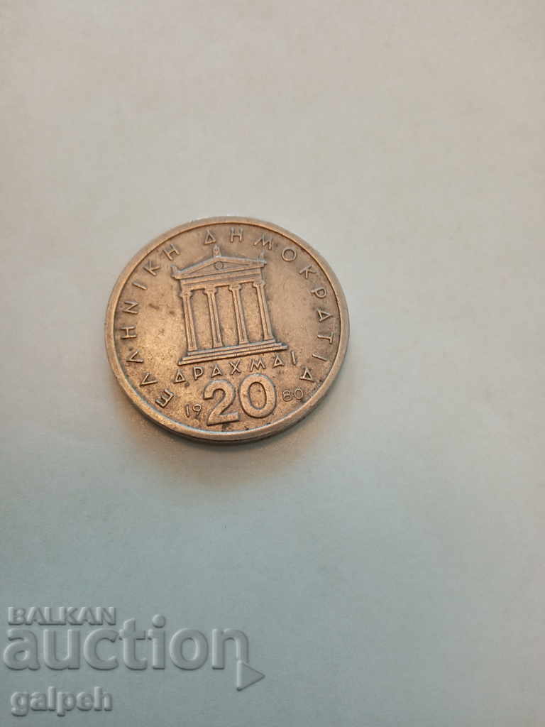 Livrarea MONEDE - GRECIA - 2 buc. - 20,5 drahme - 1,5 BGN