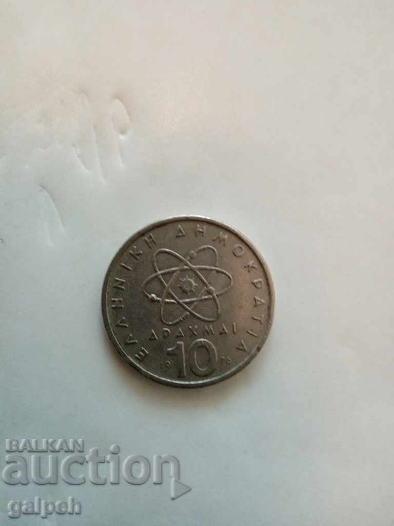 COINS - GREECE - 2 pcs. - 20.10 drachmas - 1.5 BGN with price 1.50 BGN | € 0.77