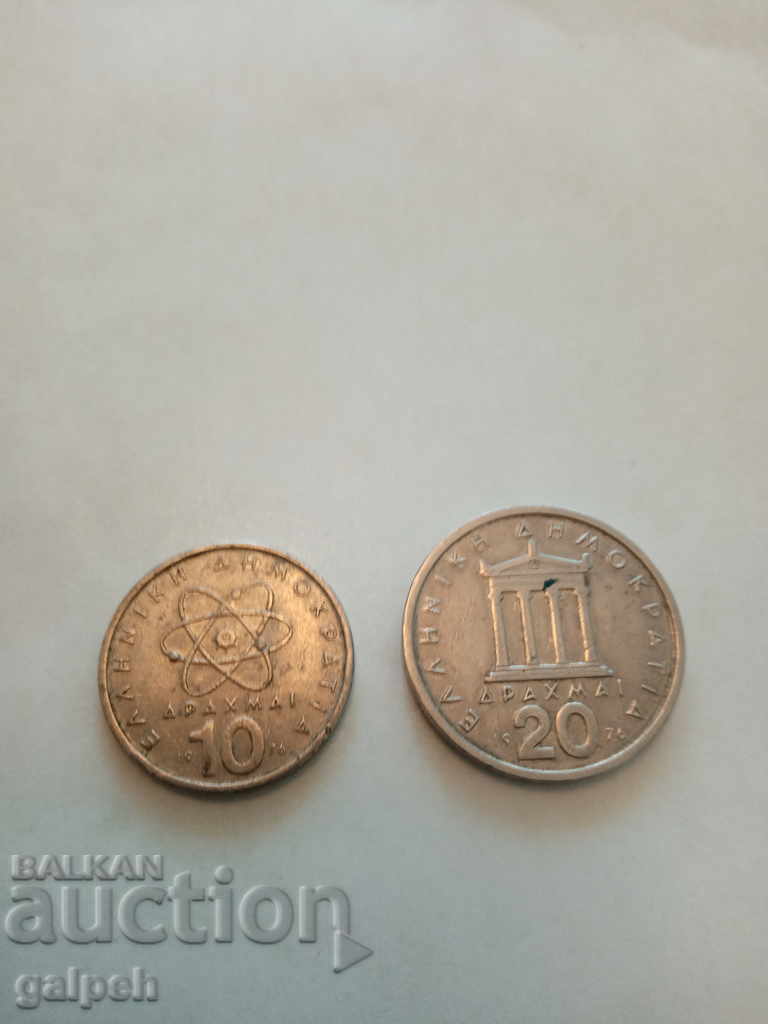 COINS - GREECE - 2 pcs. - 20.10 drachmas - 1.5 BGN