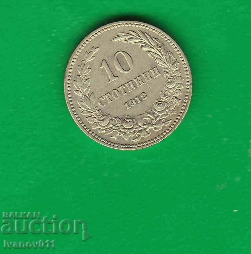 10 CENTS 1912 - 7- EXCELLENT