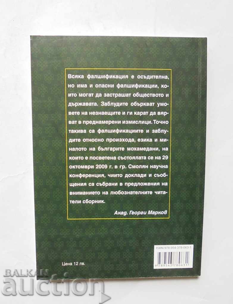 Заблуди и фалшификации за произхода на българите мохамедани с цена 11.00 лв. | € 5.62 Заблуди и фалшификации за произхода на българите мохамедани с цена 11.00 лв. | € 5.62
