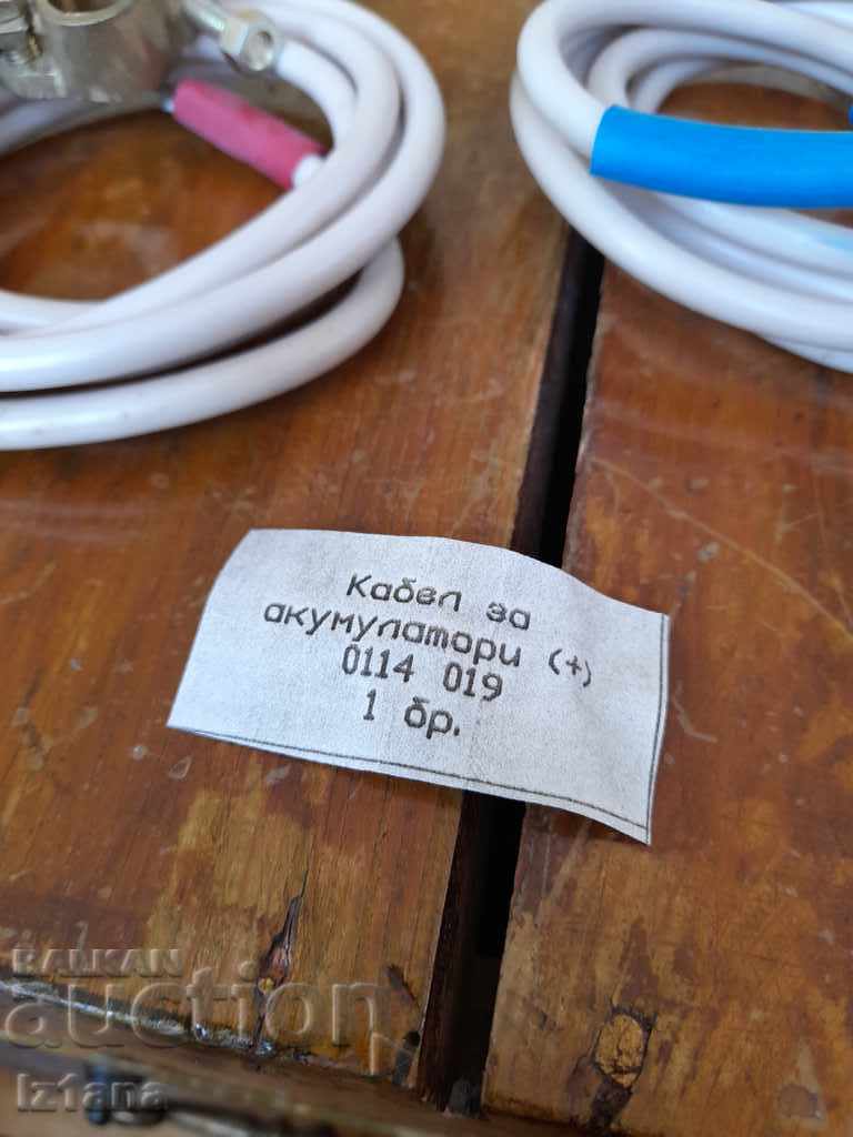 Licitație Cablu vechi al bateriei