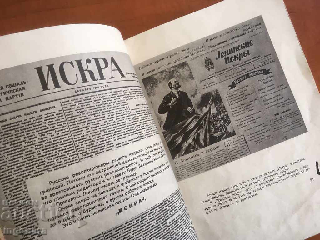 Auction  BOOK-PHOTOS LENIN -HODZA-1965