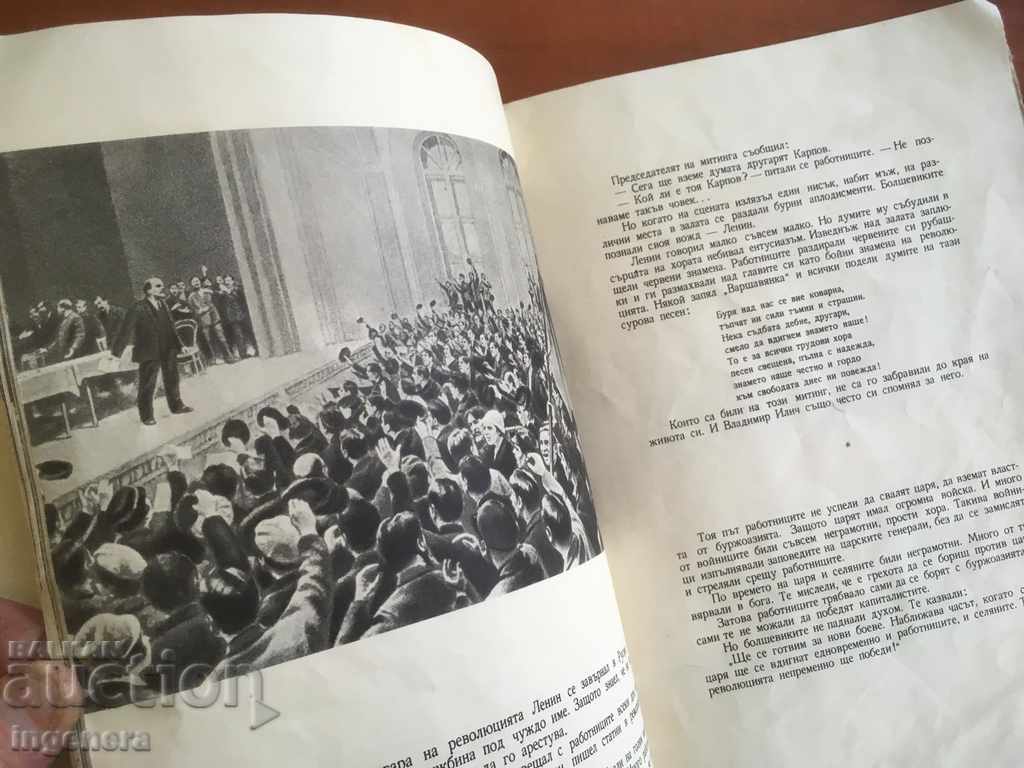 Delivery of BOOK-PHOTOS LENIN -HODZA-1965