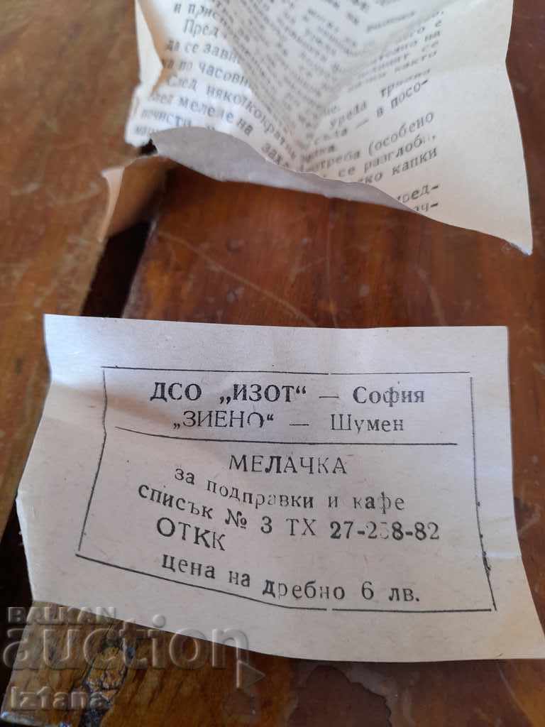 Παλιός μύλος καφέ και μπαχαρικών, μίξερ με τιμή 25.00 BGN | € 12.78 Παλιός μύλος καφέ και μπαχαρικών, μίξερ με τιμή 25.00 BGN | € 12.78