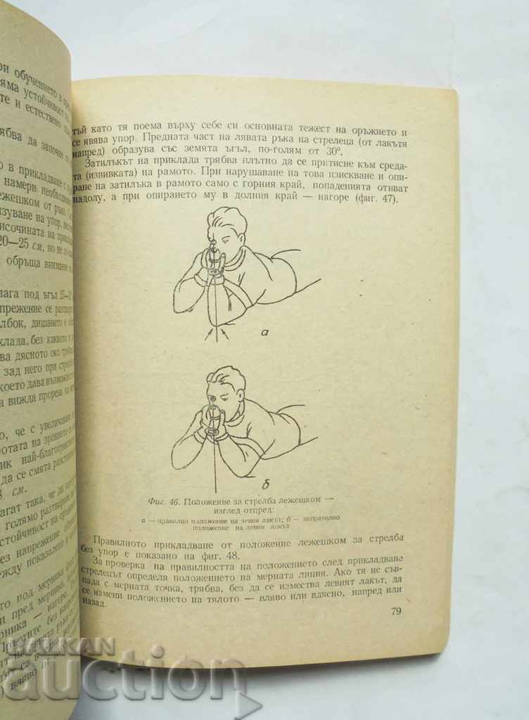 Auction Manual and methodology for mass shooting training 1984 Auction Manual and methodology for mass shooting training 1984