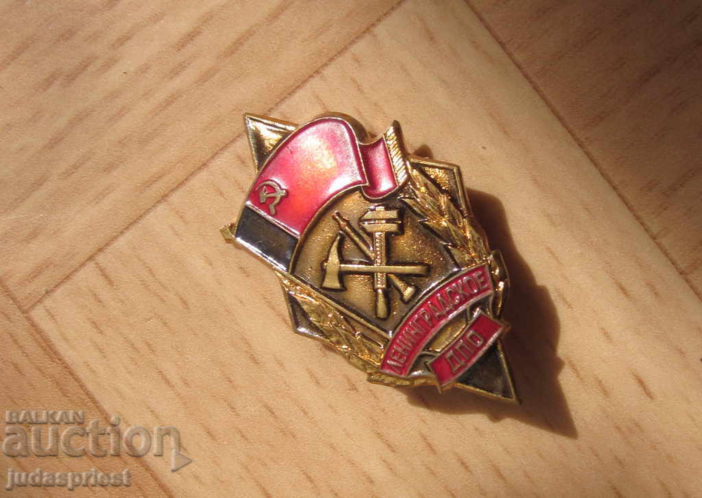 Παράδοση Ρωσικό σήμα πυροσβέστης πυροσβεστικό σήμα DPO Λένινγκραντ Παράδοση Ρωσικό σήμα πυροσβέστης πυροσβεστικό σήμα DPO Λένινγκραντ