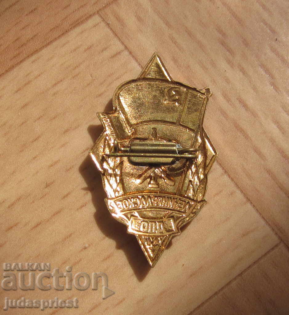 Ρωσικό σήμα πυροσβέστης πυροσβεστικό σήμα DPO Λένινγκραντ - 5 Ρωσικό σήμα πυροσβέστης πυροσβεστικό σήμα DPO Λένινγκραντ - 5