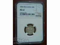 50 σεντς 1883 Πριγκιπάτο της Βουλγαρίας - NGC MS62!