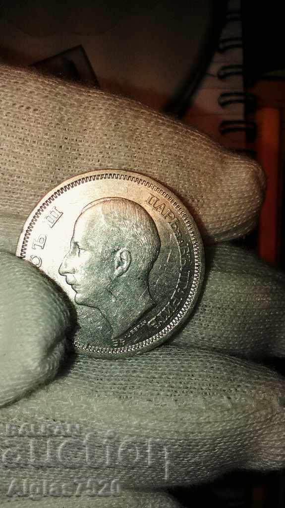 Auction BGN 50. silver 1930 Auction BGN 50. silver 1930