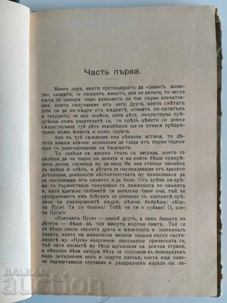 Delivery of 1905-1906 CHILD NOVEL MAGAZINE LIBRARY NEWSPAPER Delivery of 1905-1906 CHILD NOVEL MAGAZINE LIBRARY NEWSPAPER