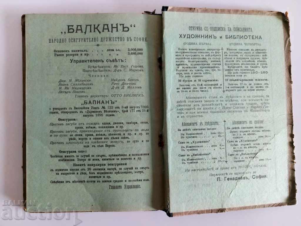 1905-1906 CHILD NOVEL MAGAZINE LIBRARY NEWSPAPER - 6 1905-1906 CHILD NOVEL MAGAZINE LIBRARY NEWSPAPER - 6
