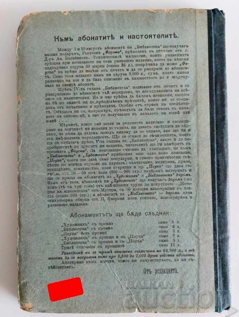 1905-1906 CHILD NOVEL MAGAZINE LIBRARY NEWSPAPER - 7 1905-1906 CHILD NOVEL MAGAZINE LIBRARY NEWSPAPER - 7