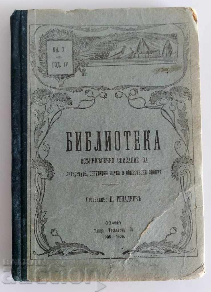1905-1906 CHILD NOVEL MAGAZINE LIBRARY NEWSPAPER 1905-1906 CHILD NOVEL MAGAZINE LIBRARY NEWSPAPER