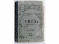 1905-1906 CHILD NOVEL MAGAZINE LIBRARY NEWSPAPER