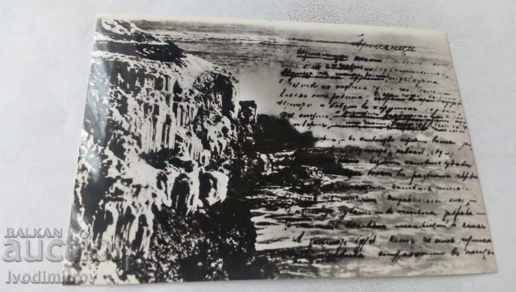 П К Яворовите скали край Поморие и стихотворението Арменци
