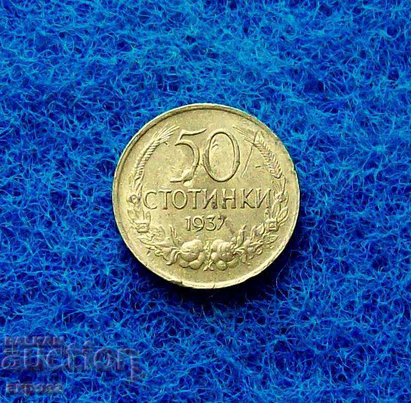 50 Stotinki 1937 - Matrix Defect with price 5.00 BGN | € 2.56 50 Stotinki 1937 - Matrix Defect with price 5.00 BGN | € 2.56