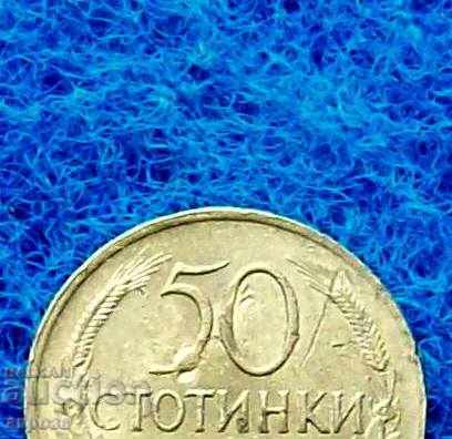 50 stotinki 1937-defect al matricei