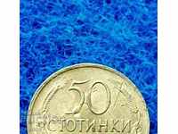 50 стотинки 1937-матричен дефект
