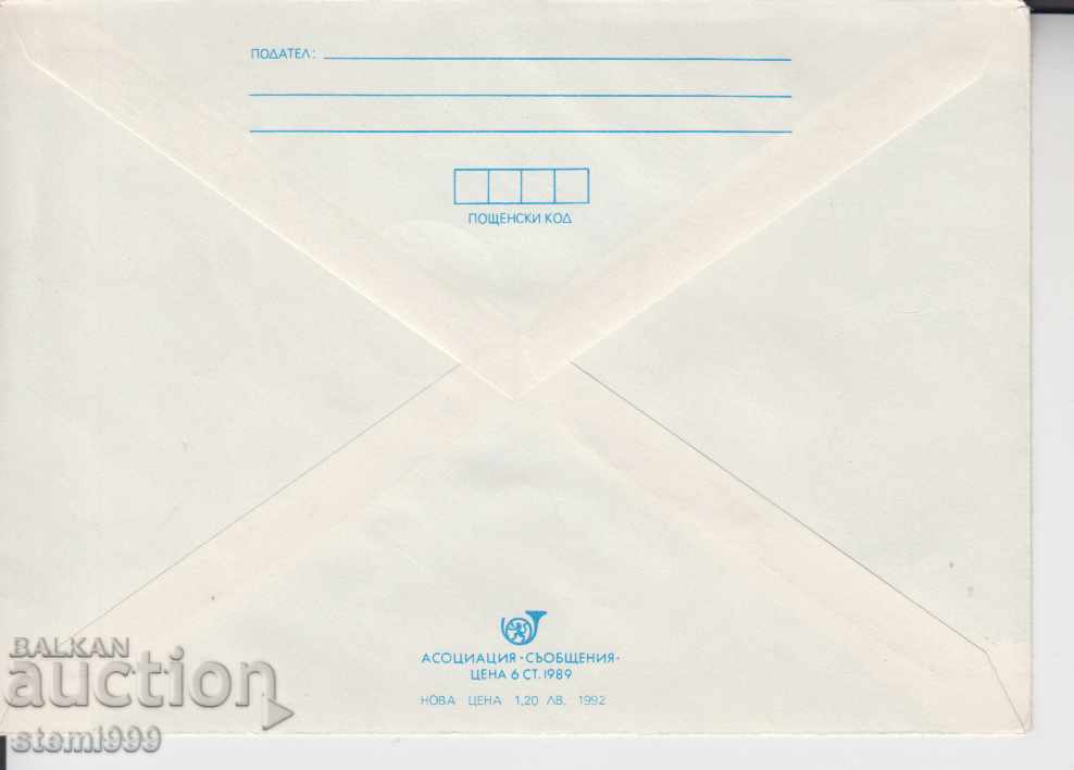 Envelope Fruits with price 1.20 BGN | € 0.61 Envelope Fruits with price 1.20 BGN | € 0.61