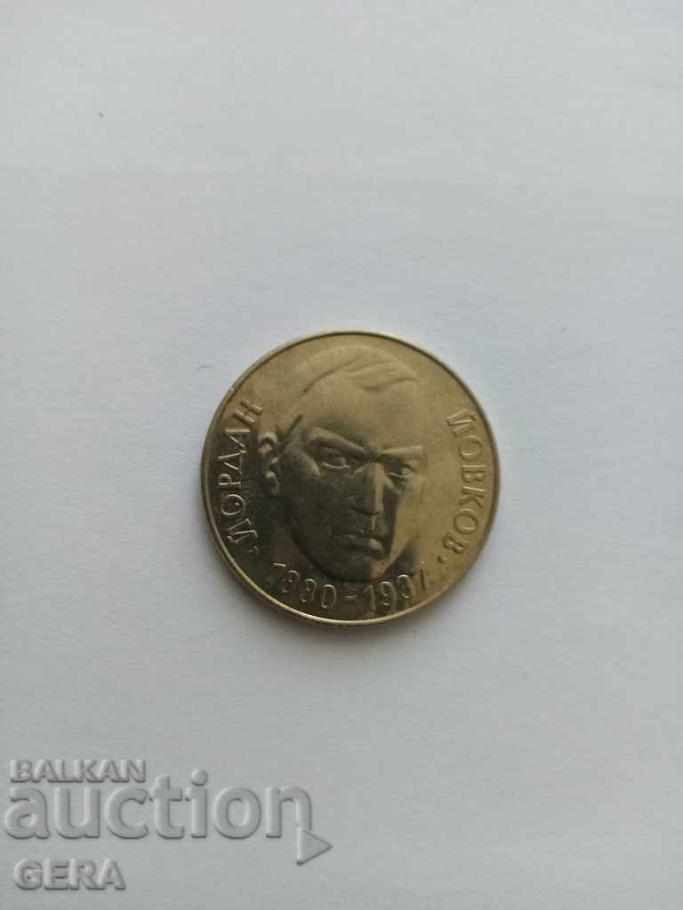 Coin 2 BGN Yordan Yovkov