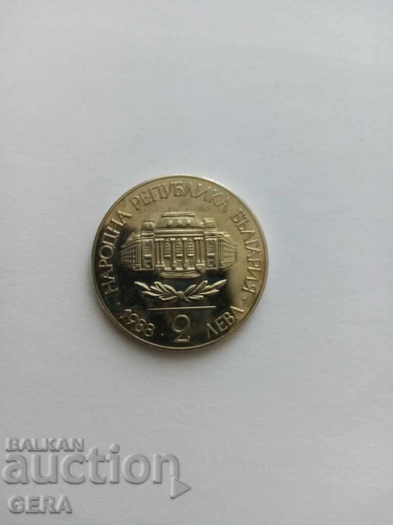 Coin 2 BGN Sofia University with price 12.00 BGN | € 6.14
