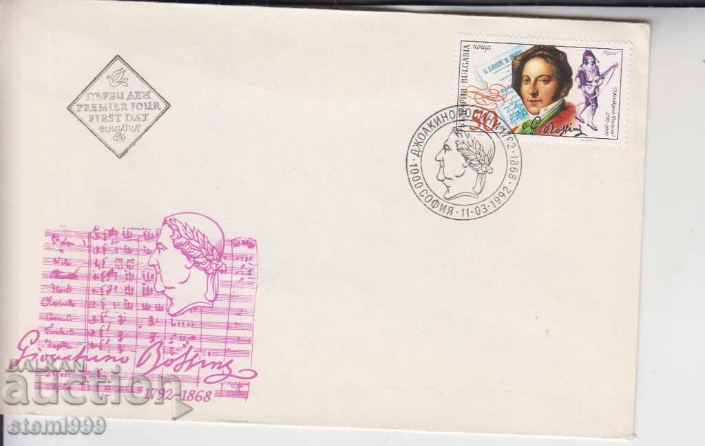 First Day Envelope FDC Music Mozart