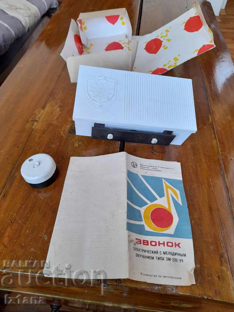 Old electric bell with price 35.00 BGN | € 17.90