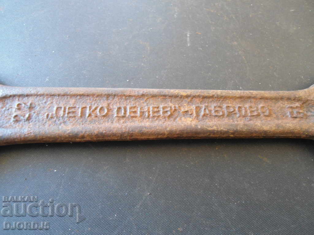 Παλιό κλειδί 19-22, "Petko Denev" - Γκάμπροβο με τιμή 2.00 BGN | € 1.02 Παλιό κλειδί 19-22, "Petko Denev" - Γκάμπροβο με τιμή 2.00 BGN | € 1.02