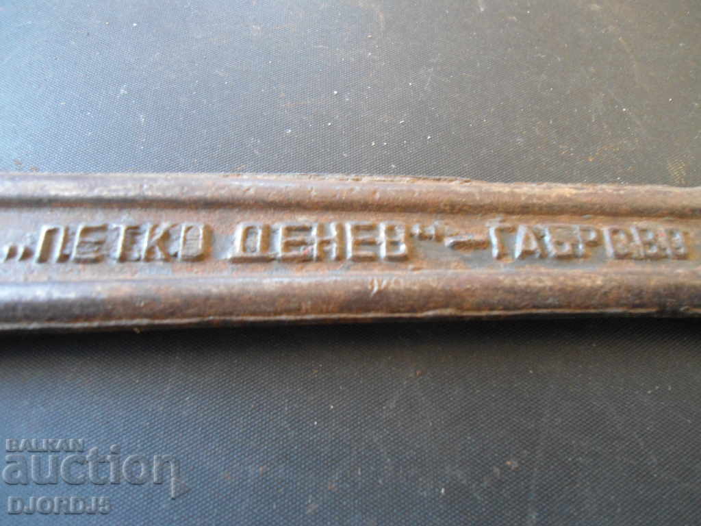Old key 19-22, "Petko Denev" - Gabrovo with price 3.00 BGN | € 1.53 Old key 19-22, "Petko Denev" - Gabrovo with price 3.00 BGN | € 1.53
