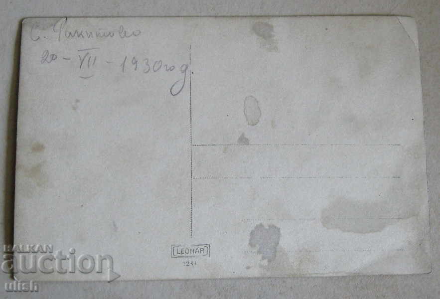 1930 Rakitovo φωτογραφία καρτ ποστάλ Leonar με τιμή 4.00 BGN | € 2.05 1930 Rakitovo φωτογραφία καρτ ποστάλ Leonar με τιμή 4.00 BGN | € 2.05