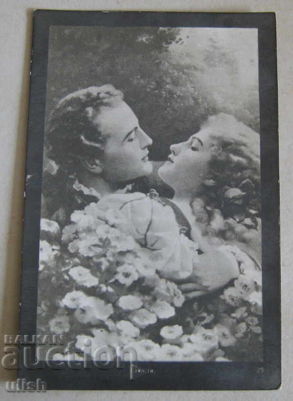 стара Романтична пощенска картичка ПК 1931