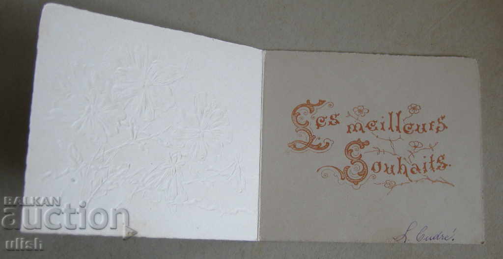 Old French embossed greeting card flowers with price 5.00 BGN | € 2.56 Old French embossed greeting card flowers with price 5.00 BGN | € 2.56