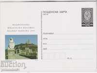 Semnul articolului cardului poștal 0,40 BGN 2015 EXHIBIT TURNOVO K169