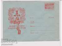 Postal envelope with sign 20 st. 1955 FIRST MAY 0059