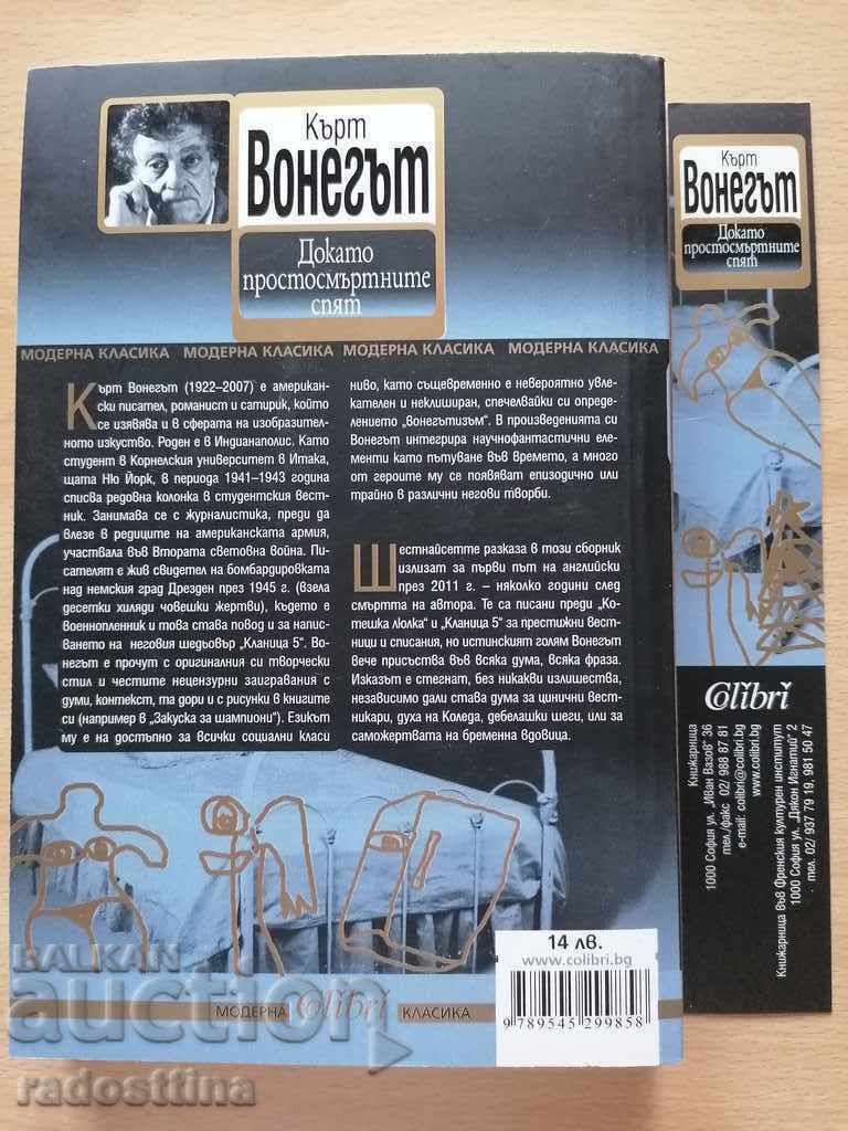 While the Mortals Sleep Kurt Vonnegut with price 14.99 BGN | € 7.66 While the Mortals Sleep Kurt Vonnegut with price 14.99 BGN | € 7.66