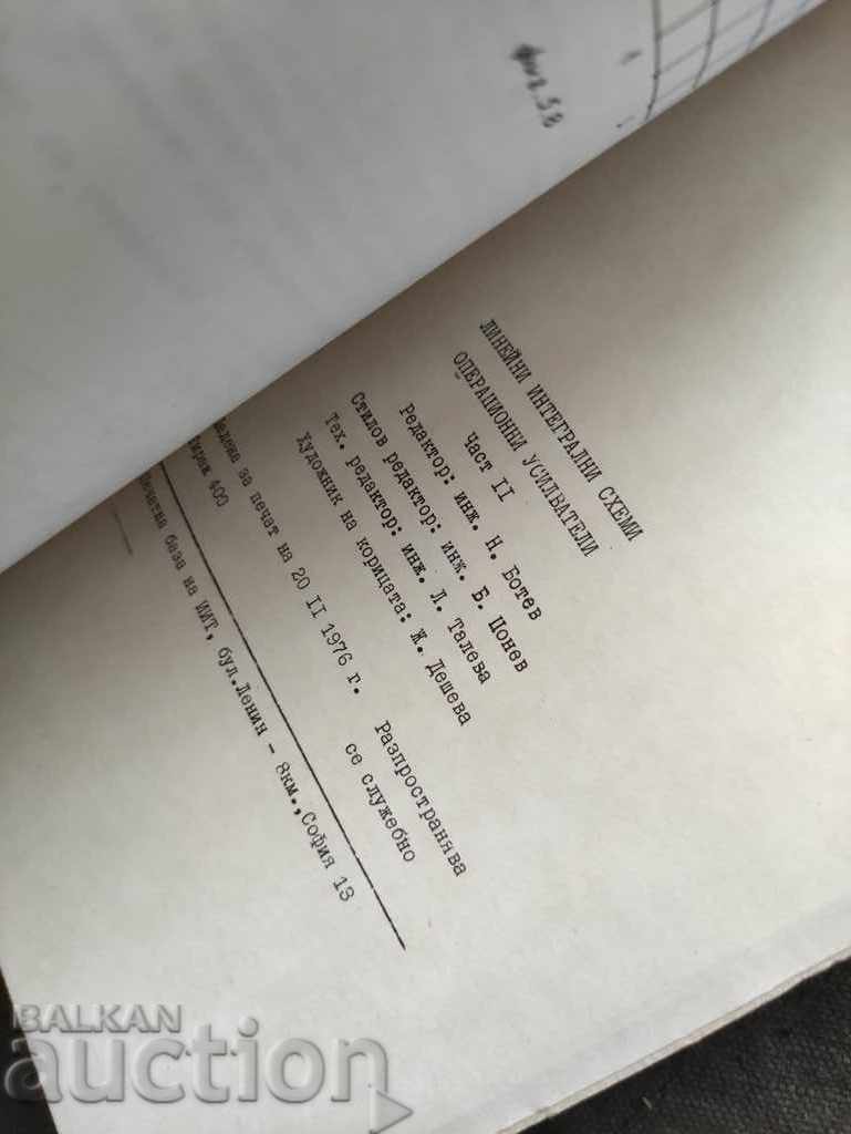 Livrarea IZOT numărul 11 - Amplificatoare operaționale cu circuite integrate liniare