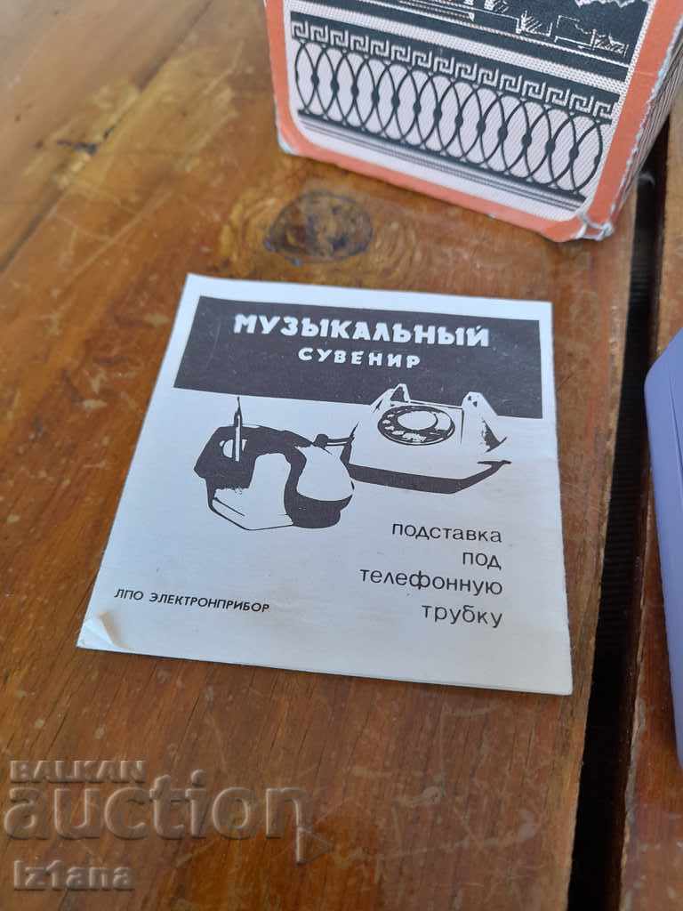 Auction An old musical souvenir Auction An old musical souvenir