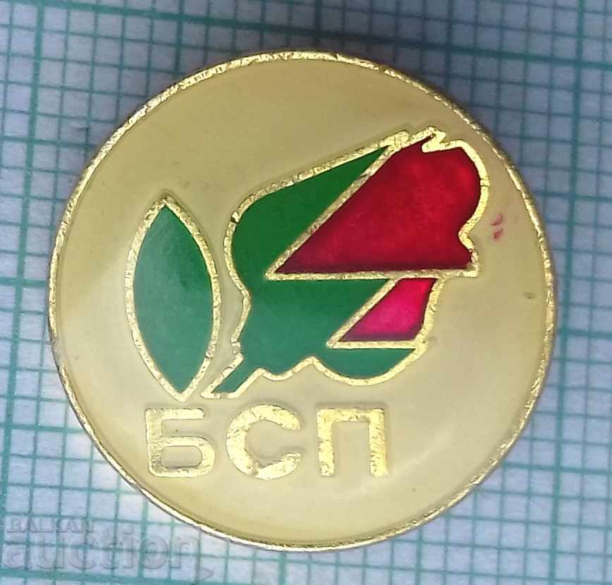 10309 Badge - BSP Bulgarian Socialist Party