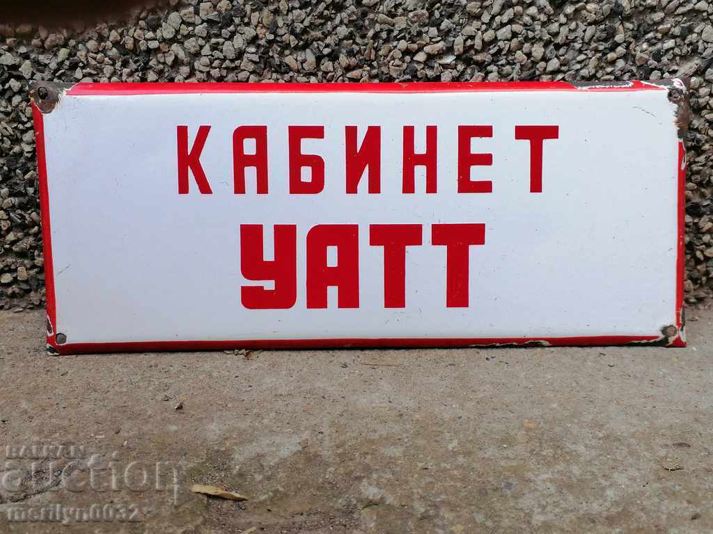 Enamel sign Cabinet Training Automotive and Tractor Equipment