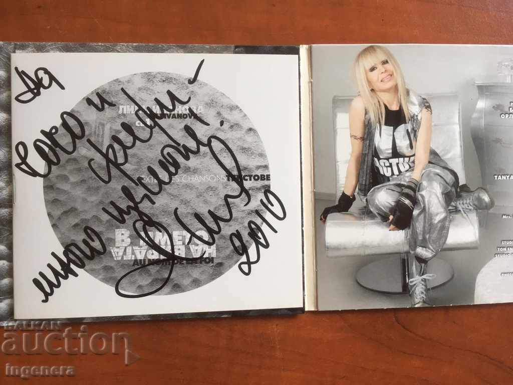 CD SD MUSIC LILI IVANOVA-IN THE NAME OF FAITH-2010 AUTOGRAPH with price 196.00 BGN | € 100.21 CD SD MUSIC LILI IVANOVA-IN THE NAME OF FAITH-2010 AUTOGRAPH with price 196.00 BGN | € 100.21